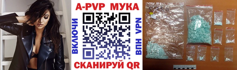 A PVP мука  Южно-Сухокумск 