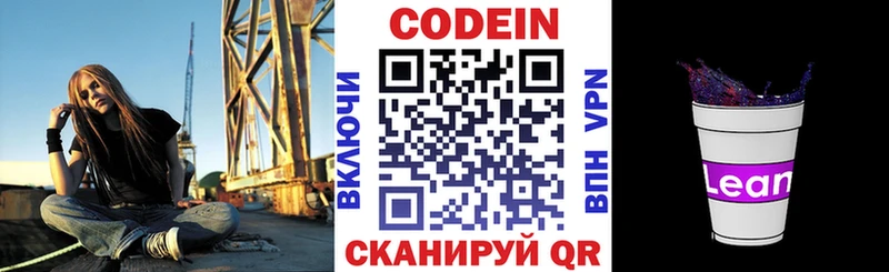 Кодеин напиток Lean (лин)  кракен как зайти  Южно-Сухокумск 