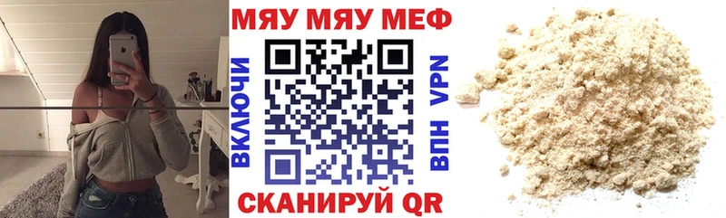 дарнет шоп  Южно-Сухокумск  Мефедрон мяу мяу 